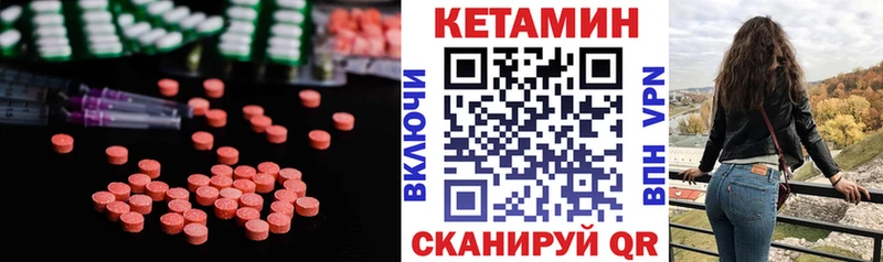 КЕТАМИН ketamine  хочу   Ессентукская 