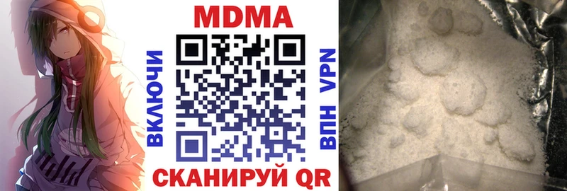 MDMA кристаллы Ессентукская