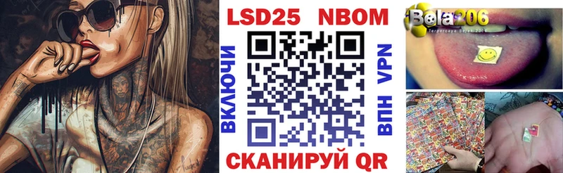 Марки NBOMe 1500мкг Ессентукская